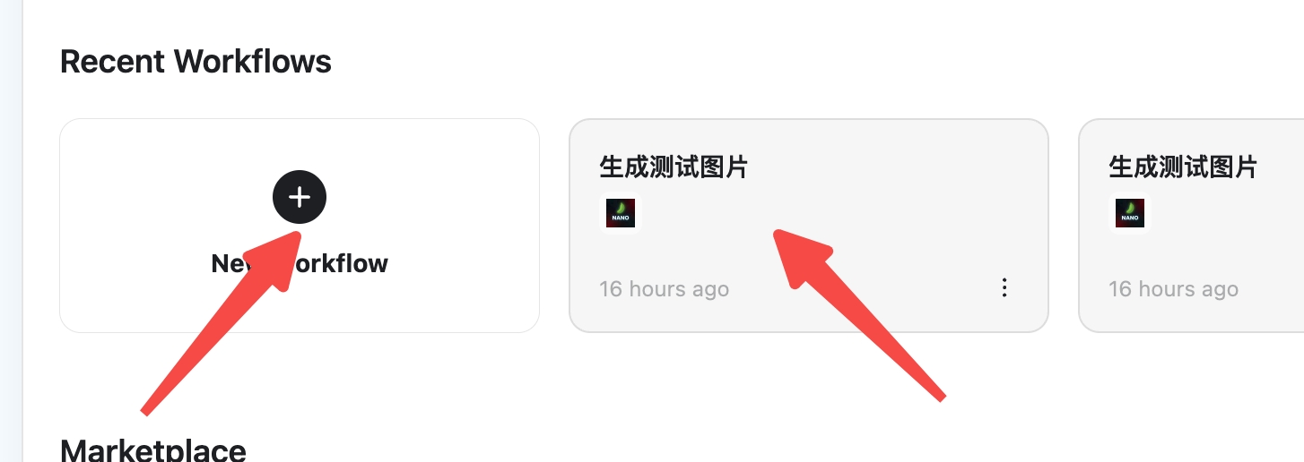 1. Visit https://refly.ai/workspace and enter any workflow.